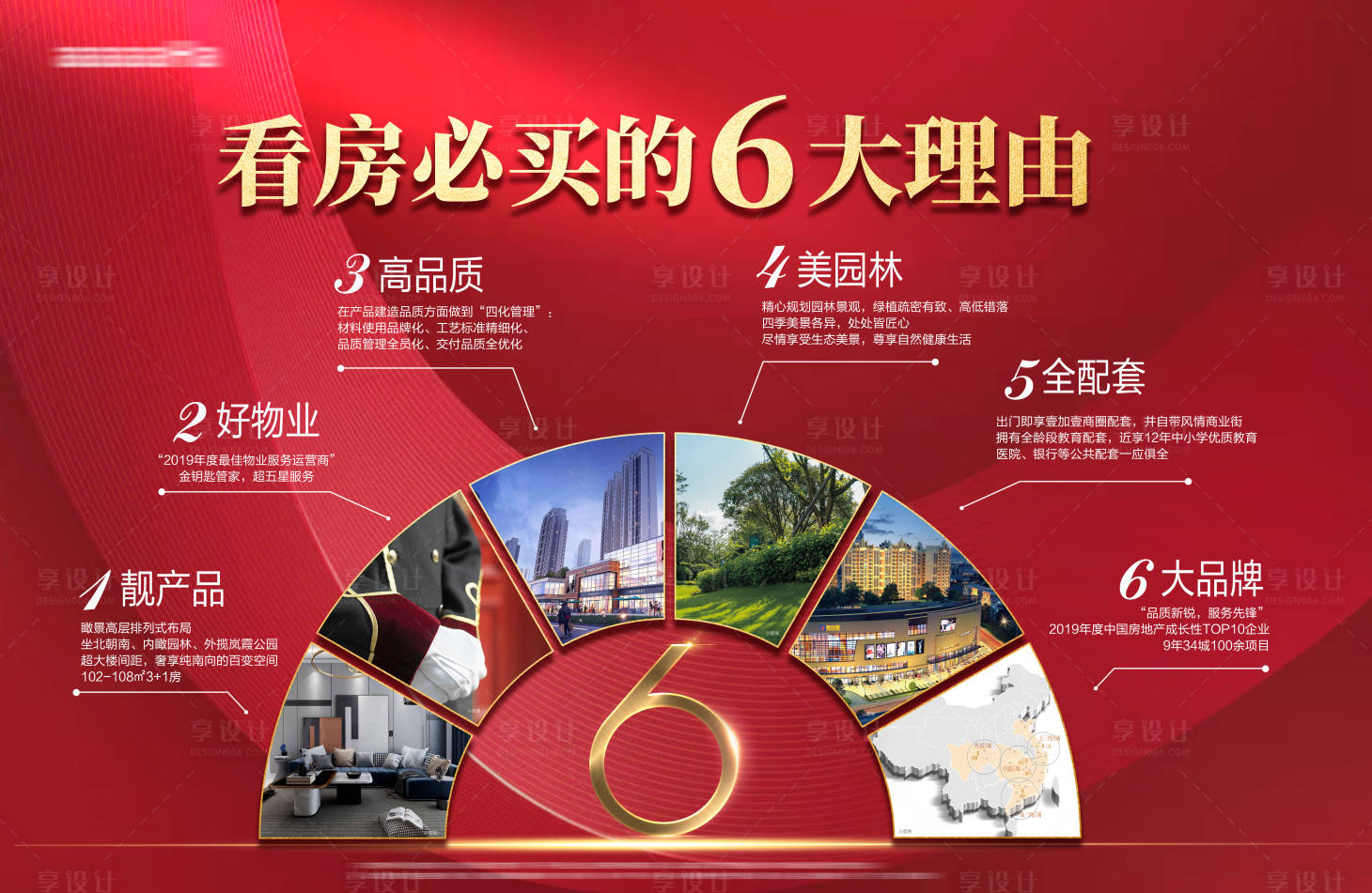 源文件下载【必买的6大理由】编号：44360009175279366