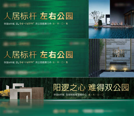 源文件下载【地产户外高端】编号：30300008940186371
