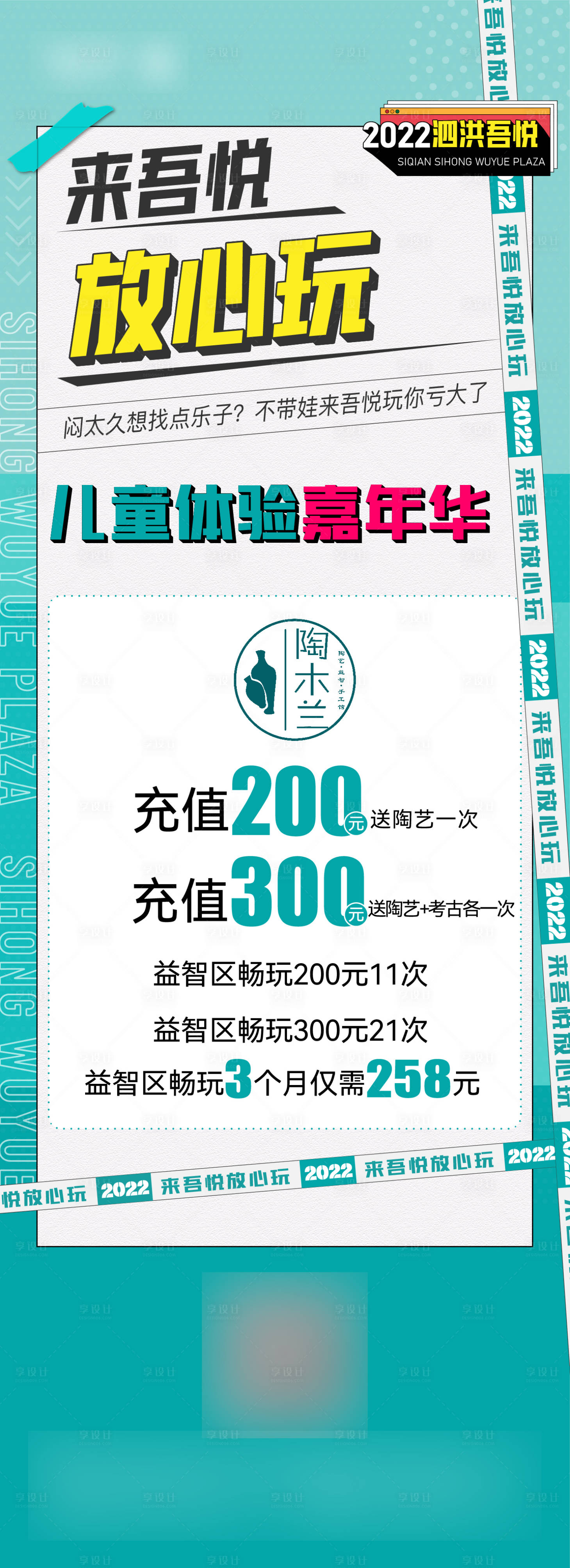 源文件下载【商场促销嘉年华长图海报】编号：20220325145657996