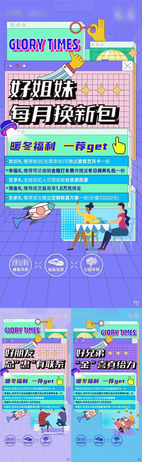 源文件下载【老带新刷屏】编号：15810009035008083