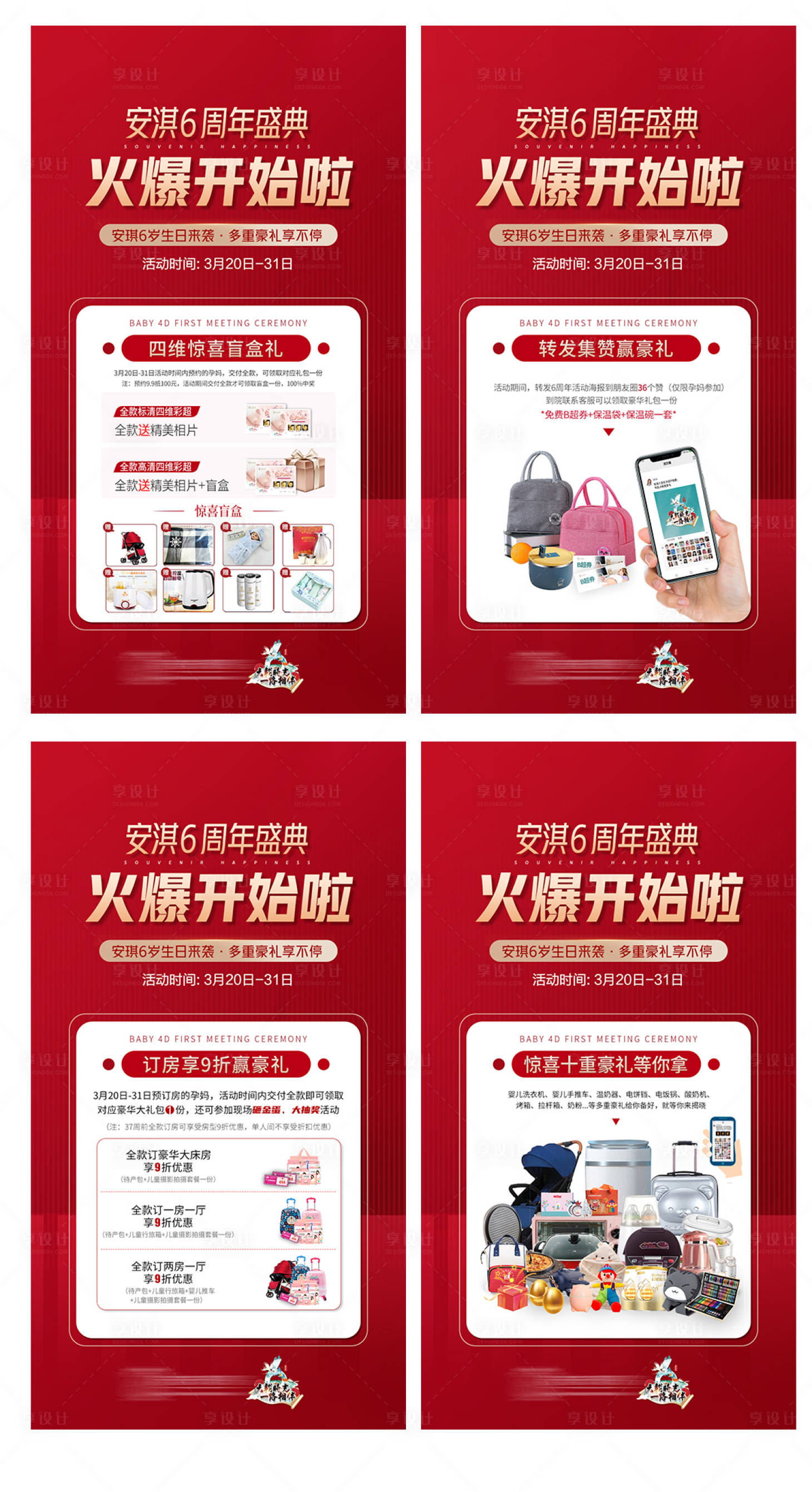 源文件下载【享设计】搜索编号：40660009024473145【地产价值海报】