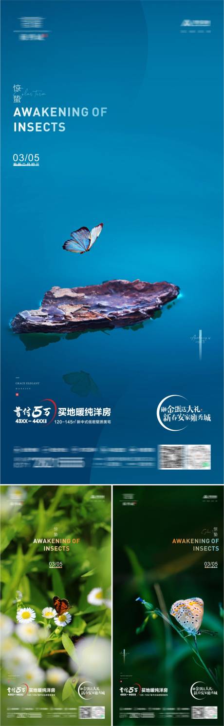 源文件下载【享设计】搜索编号：11600008692226845【地产节气惊蛰】