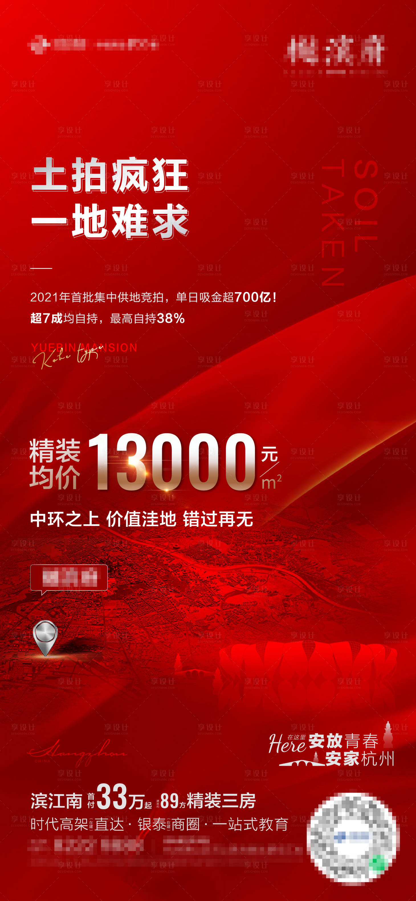 源文件下載【享設計】搜索編號：82490008772186578【土拍0】