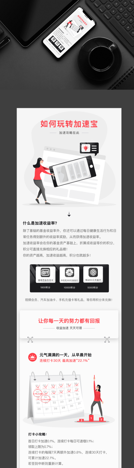 源文件下载【享设计】搜索编号：53360008884717253【新人攻略插画长图海报】
