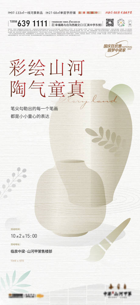 陶罐活动