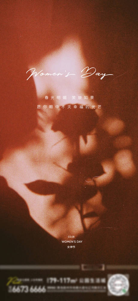 源文件下載【三八婦女節(jié)簡約海報】編號：69760008659776130
