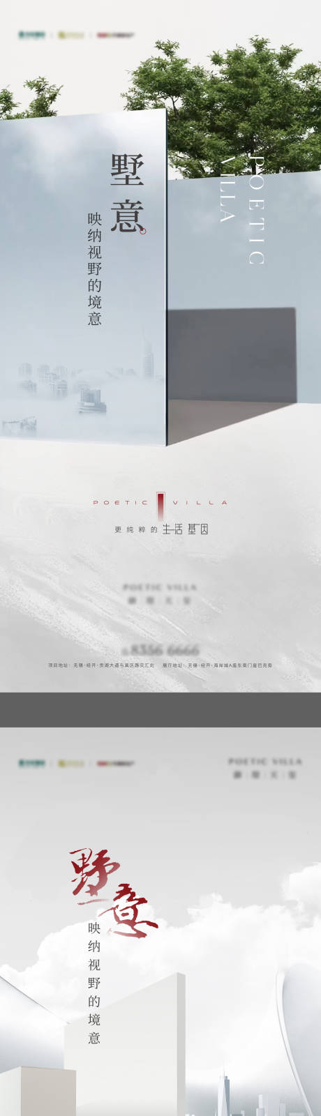 源文件下载【别墅价值海报】编号：28200008792066978