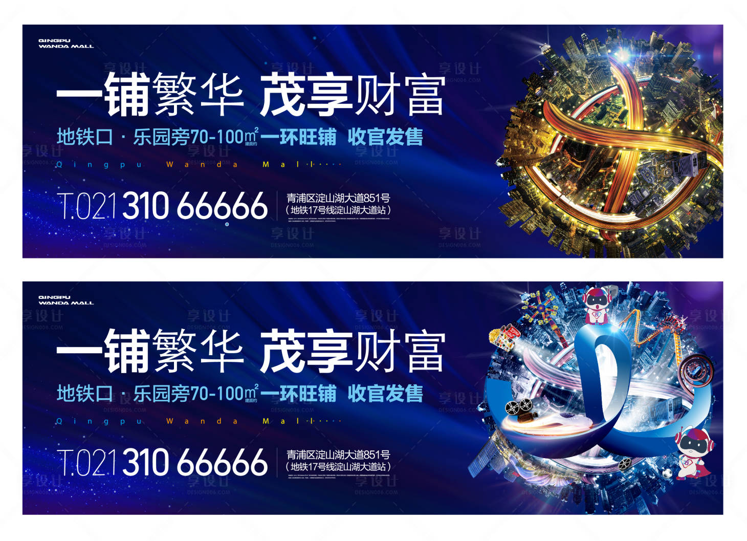 源文件下載【享設計】搜索編號：77110009021653116【戶外地產商業商鋪圍擋繁華】