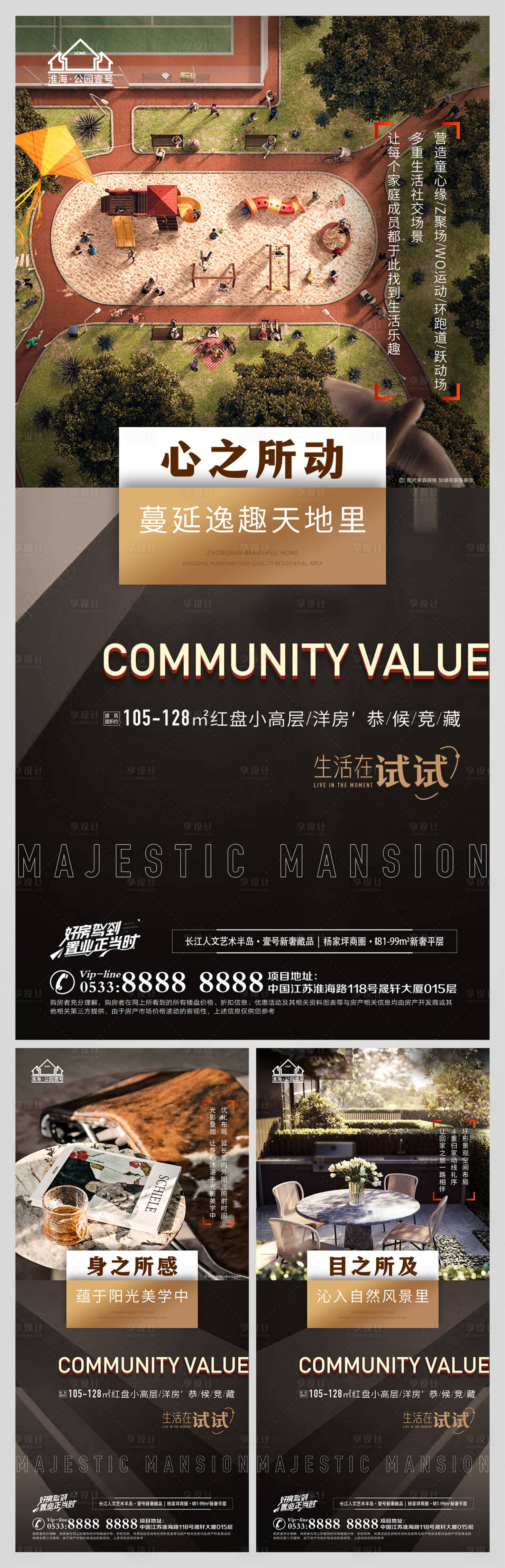 源文件下载【地产社区配套价值点微信H5】编号：99430009060261456