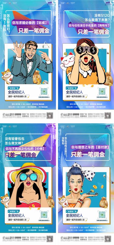 源文件下载【享设计】搜索编号：91910009171087271【复古创意系列海报】