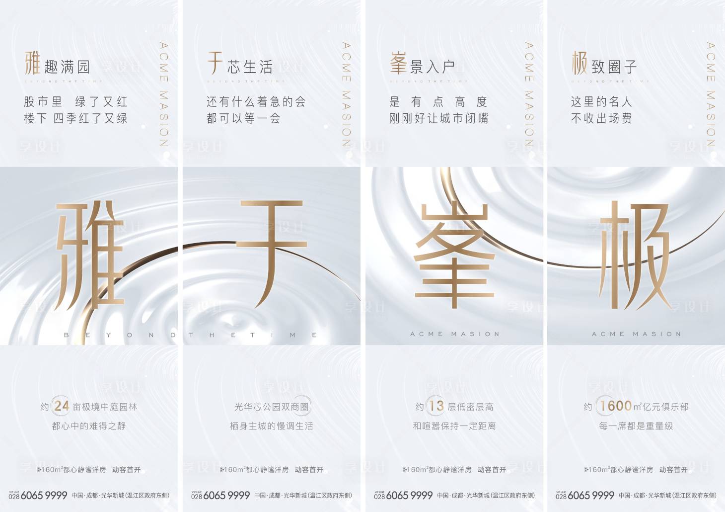 源文件下載【享設(shè)計(jì)】搜索編號：23710007970594739【20220105四宮格】