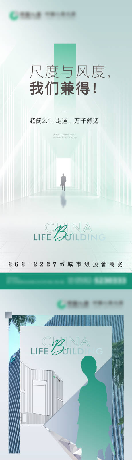 源文件下载【写字楼招商价值点系列海报】编号：18860008909497999