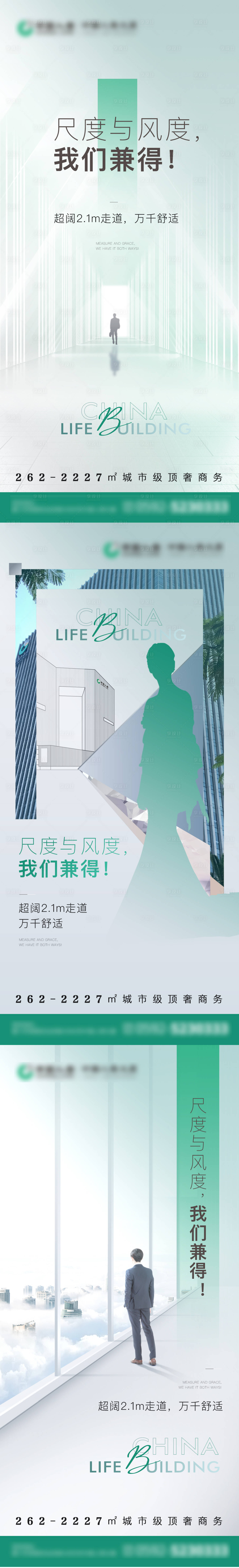 源文件下載【享設計】搜索編號：18860008909497999【寫字樓招商價值點系列海報】