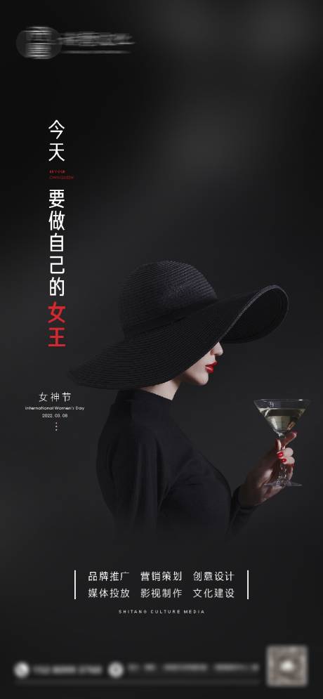 源文件下载【黑色女神节】编号：23230008786538207