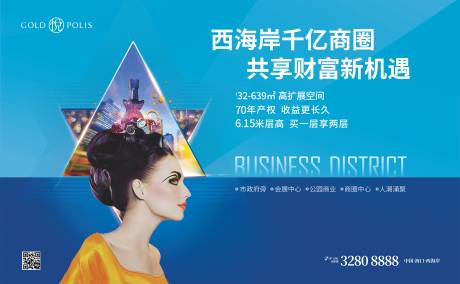源文件下載【房地產商鋪主畫面廣告展板】編號：34130008982055499