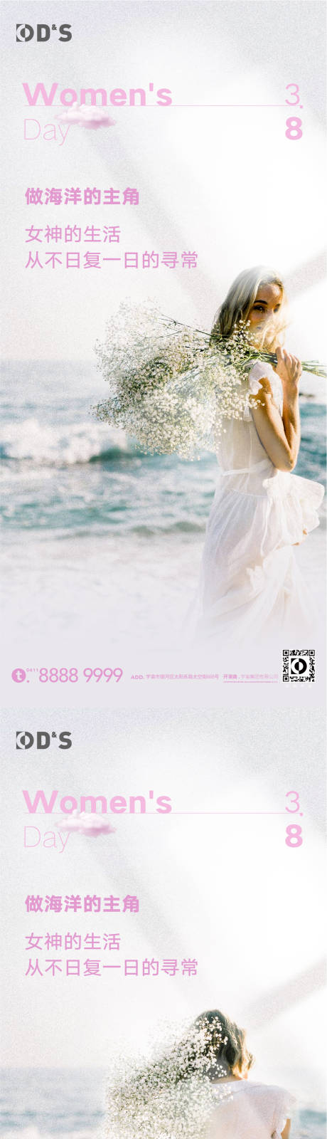 源文件下載【女神節(jié)婦女節(jié)海報(bào)】編號(hào)：13830008780334592
