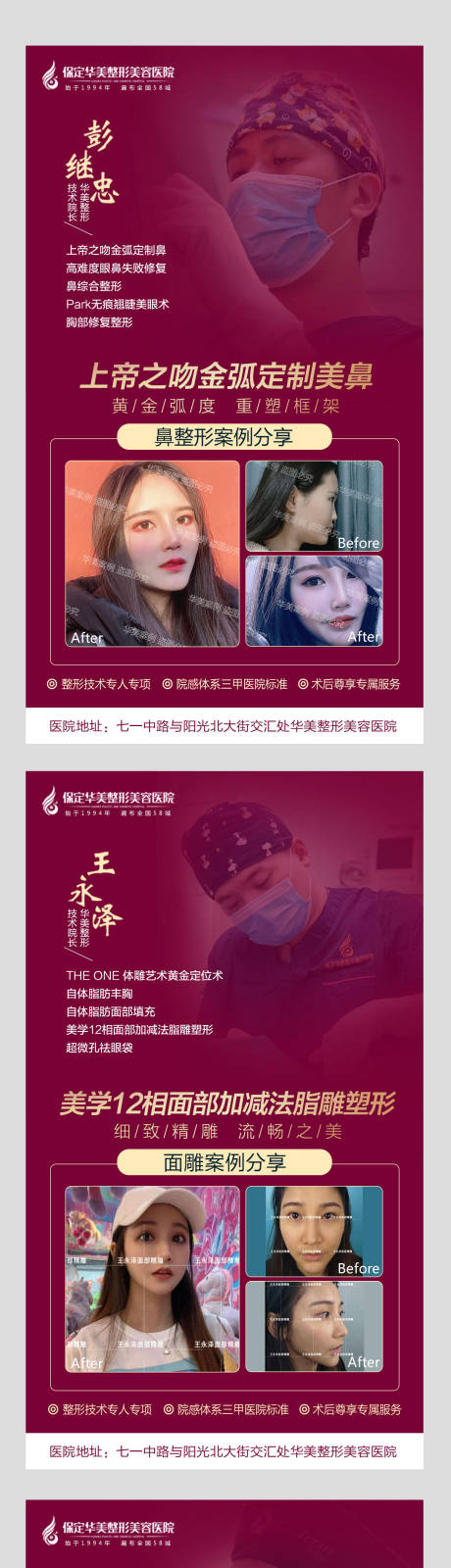 源文件下载【专家特色项目宣传海报】编号：75470008662865023