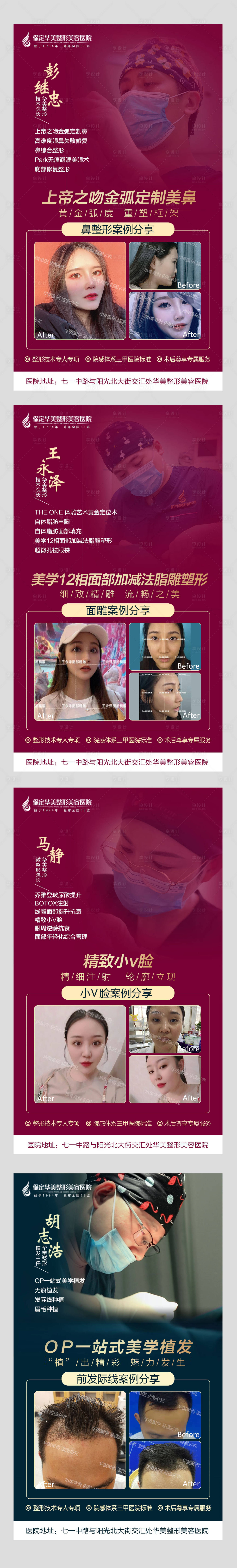 源文件下载【专家特色项目宣传海报】编号：75470008662865023
