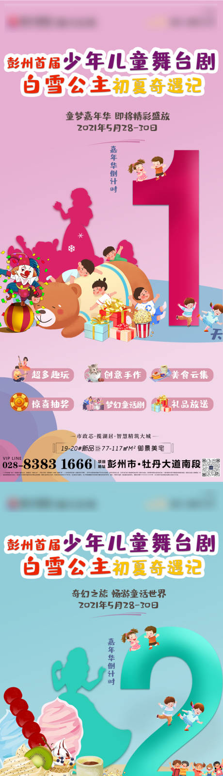 源文件下载【享设计】搜索编号：66690009068985996【倒计时系列图】