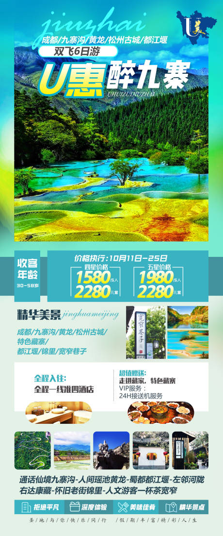 源文件下載【九寨360】編號(hào)：92410008996373880