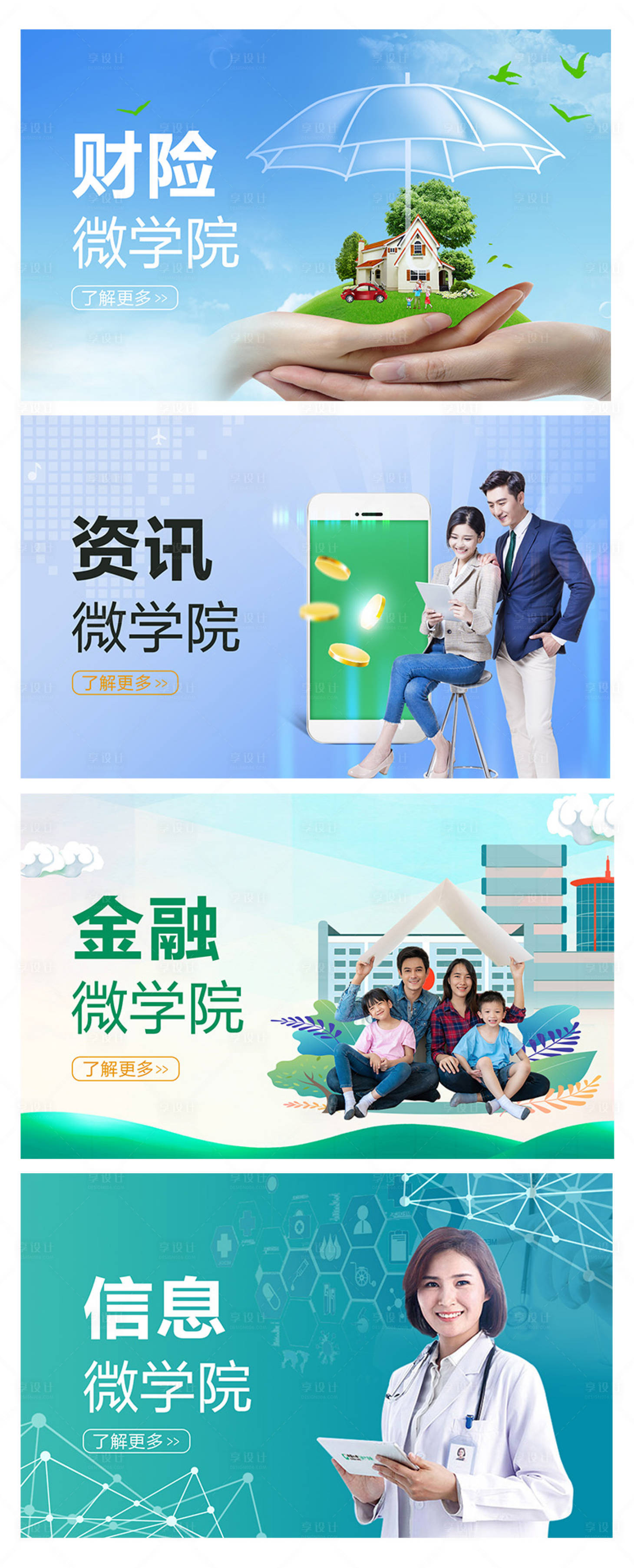 源文件下載【享設計】搜索編號：77030008806625204【小程序保險banner】