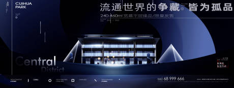 源文件下载【地产豪宅价值点海报展板】编号：57220009083826986
