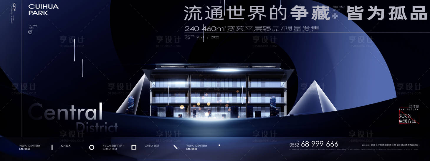 源文件下载【地产豪宅价值点海报展板】编号：57220009083826986