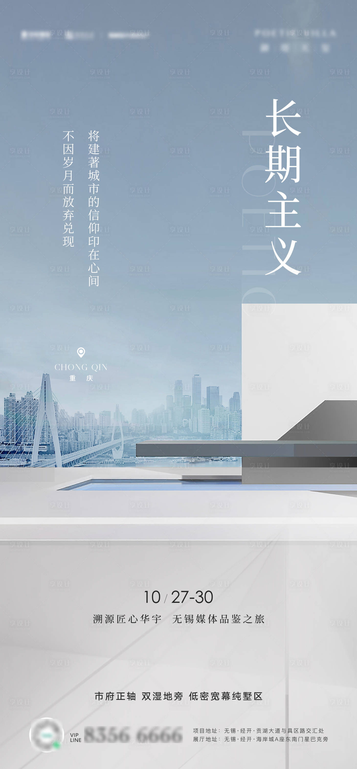 源文件下载【地产区位价值海报】编号：47020008791992510