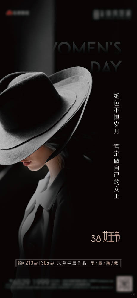 源文件下載【地產女神節微信稿】編號：10660008774373940
