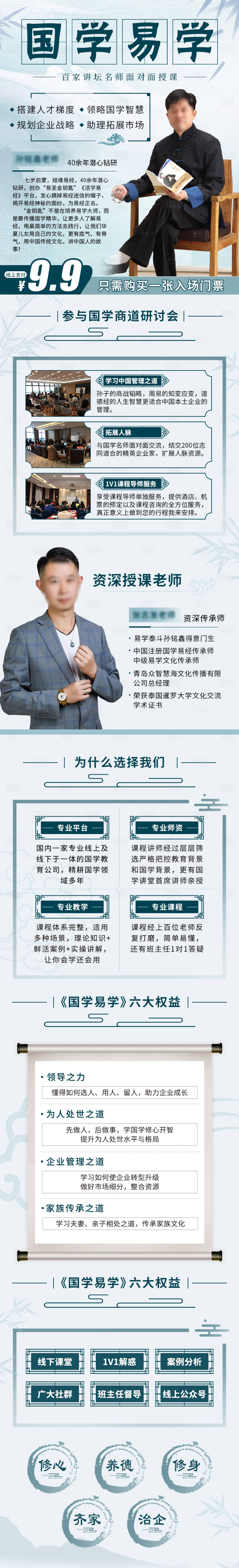 源文件下載【享設(shè)計(jì)】搜索編號：64160008826515762【國學(xué)易學(xué)  】