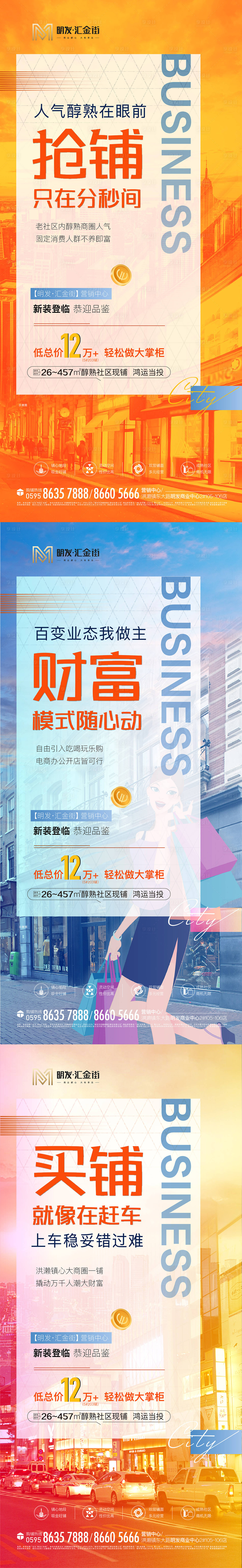 源文件下载【商铺微信】编号：70330008694935016