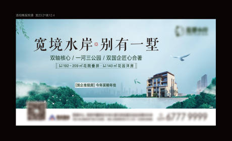 源文件下载【地产阶段背景板】编号：56950008712478846