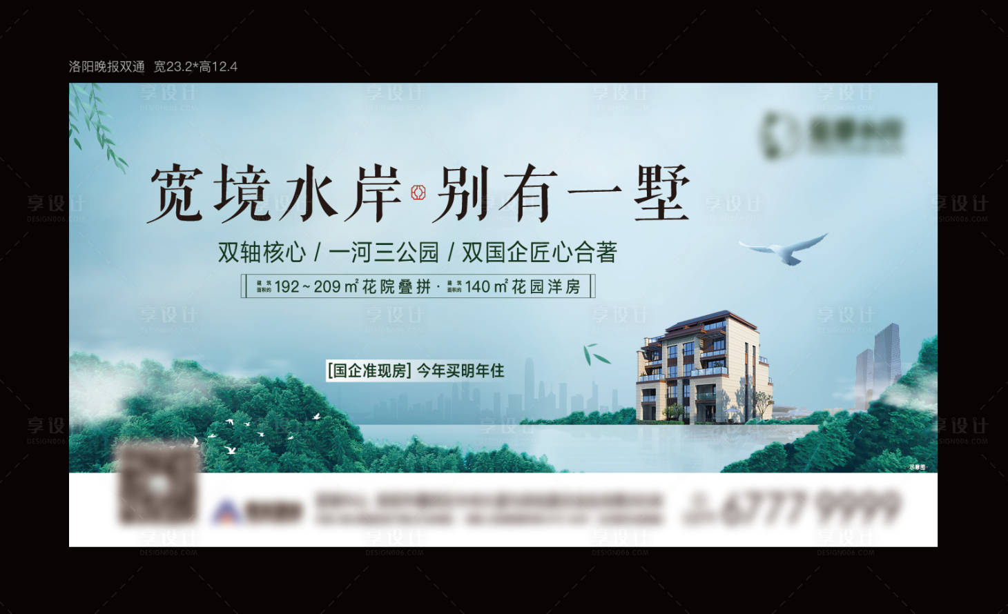 源文件下載【地產階段背景板】編號：56950008712478846