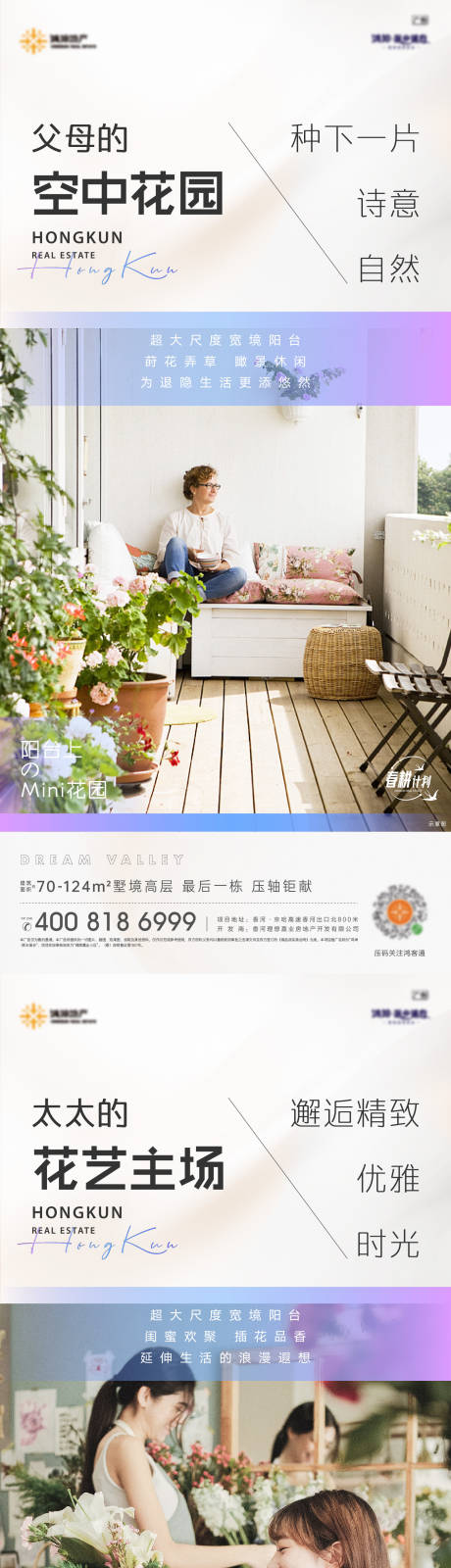 源文件下載【享設(shè)計(jì)】搜索編號(hào)：34060009045317472【地產(chǎn)陽(yáng)臺(tái)價(jià)值點(diǎn)系列海報(bào)】