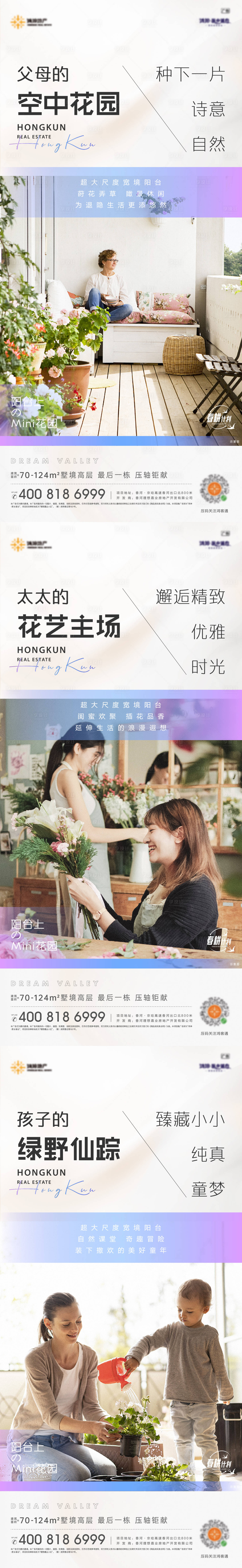 源文件下載【享設計】搜索編號：34060009045317472【地產陽臺價值點系列海報】