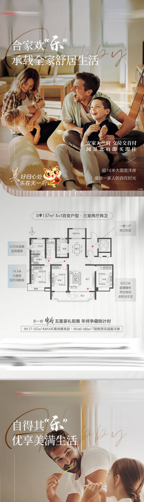 源文件下载【地产价值点户型价值点海报】编号：43050008872976635
