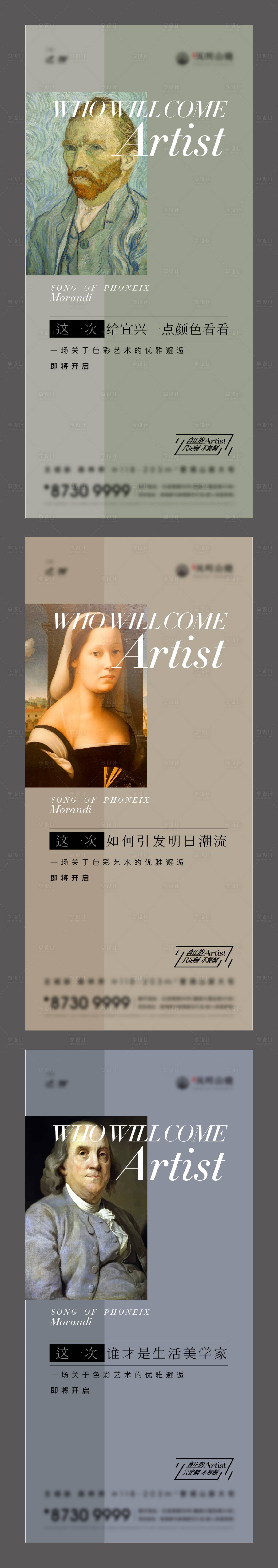 源文件下载【享设计】搜索编号：57190009152406797【莫兰迪悬念刷屏】