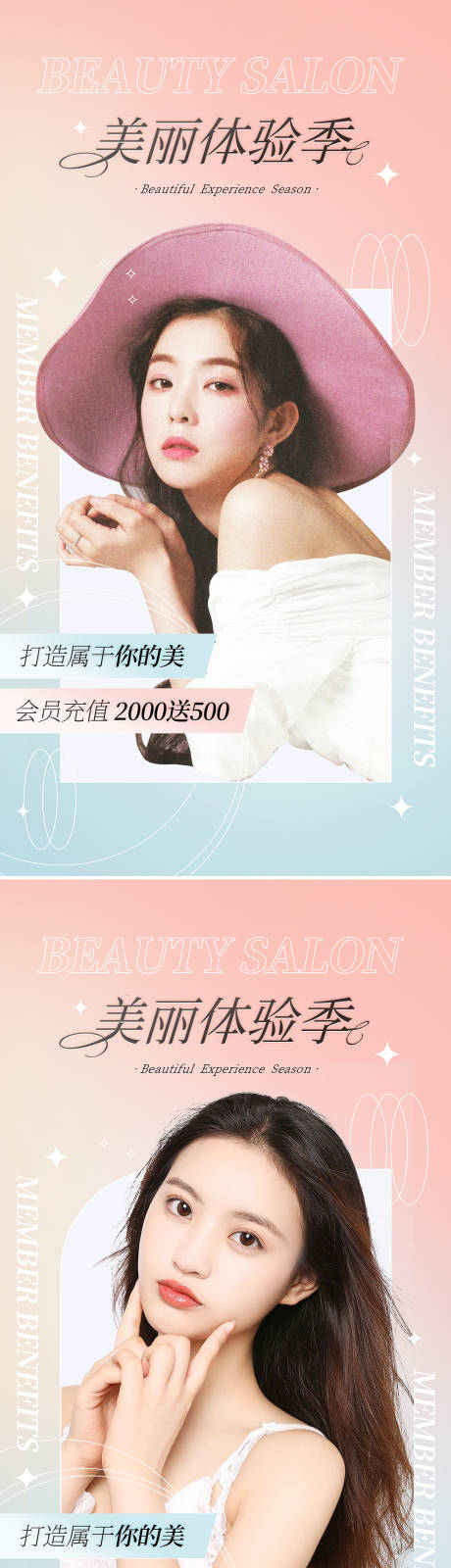 源文件下载【享设计】搜索编号：65900009012293522【医美促销海报】