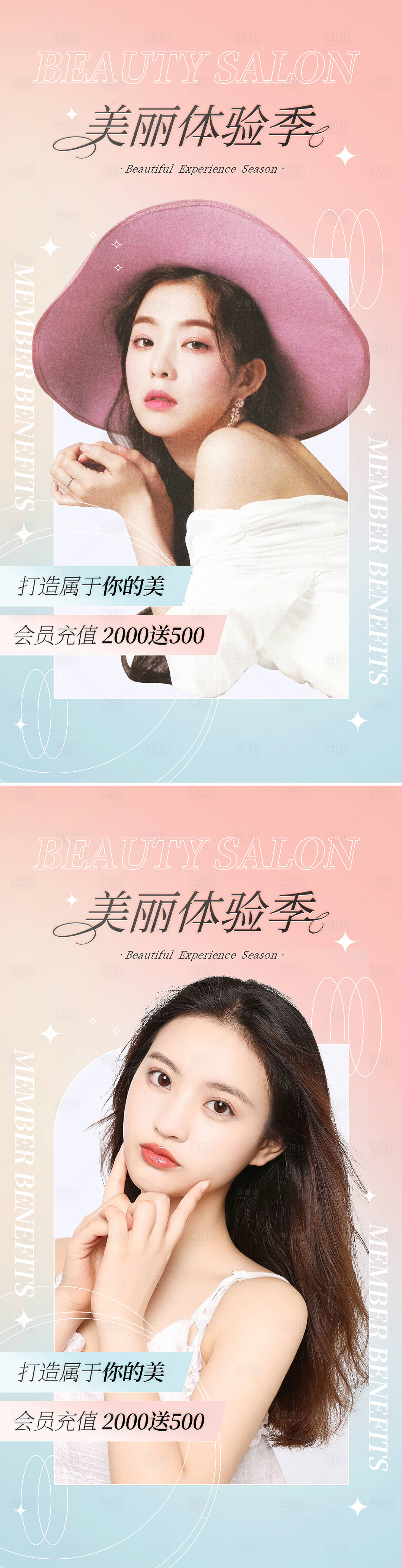 源文件下载【享设计】搜索编号：65900009012293522【医美促销海报】