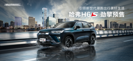 源文件下载【汽车预售主视觉背景板】编号：83670008950406474