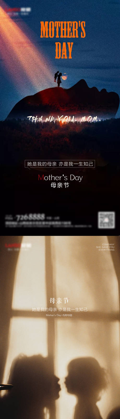 源文件下载【母亲节节日海报】编号：68020008937378853