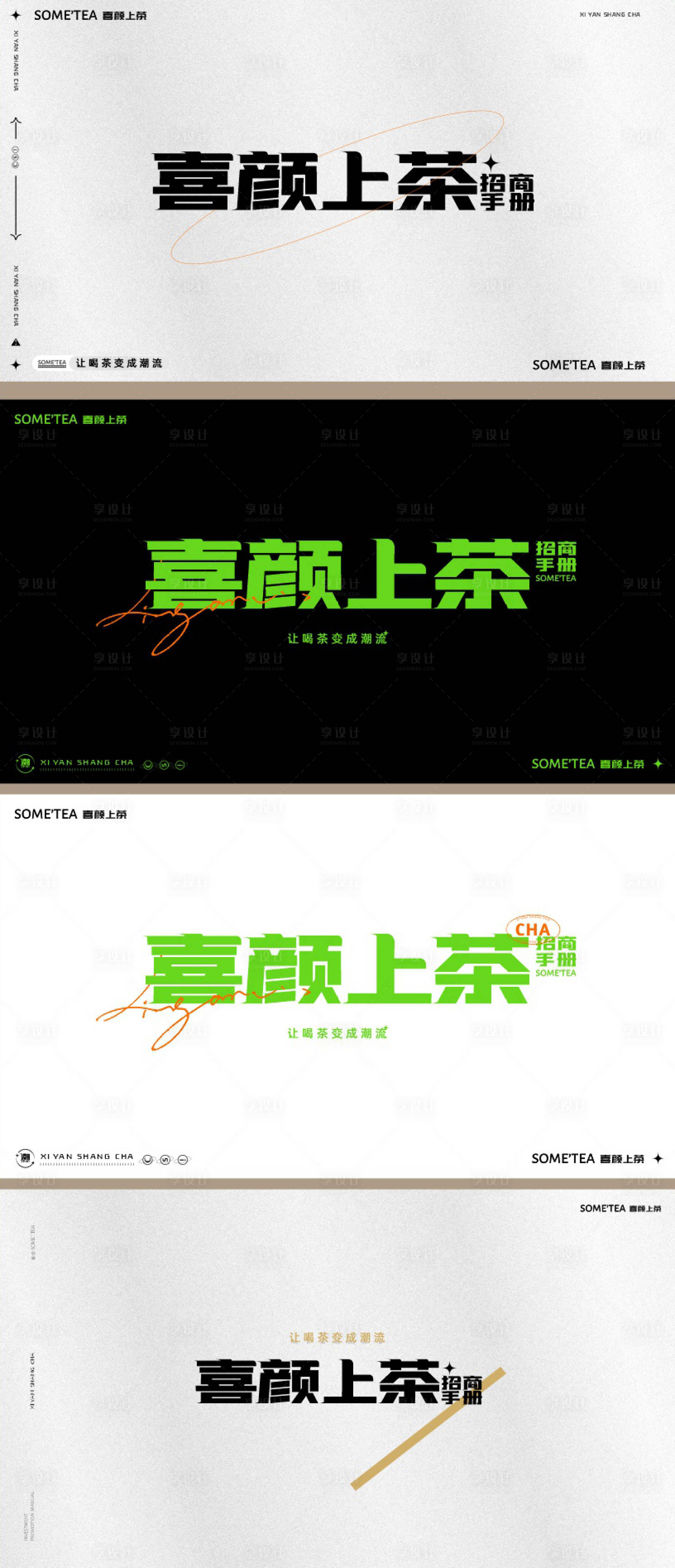 源文件下載【享設計】搜索編號：27370008967102633【主題封面】