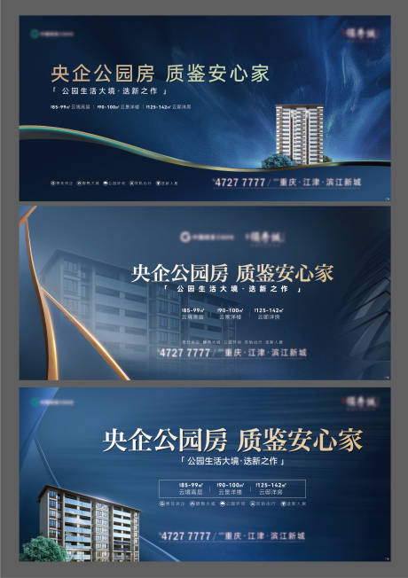 源文件下載【地產(chǎn)價值點藍(lán)金海報展板】編號：37970009110808559