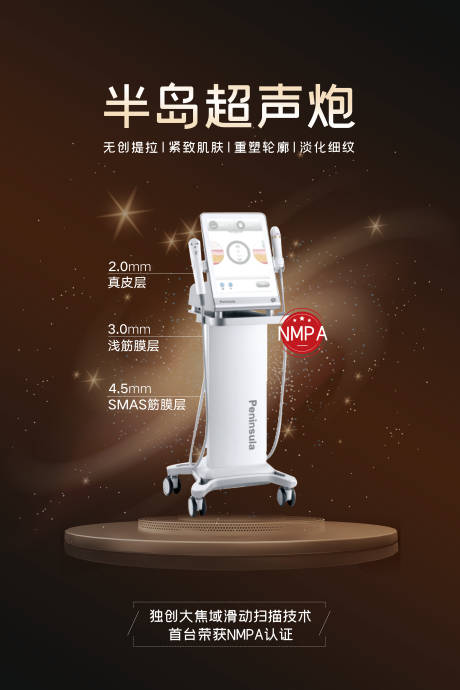 源文件下载【享设计】搜索编号：39840008505769394【医美仪器】