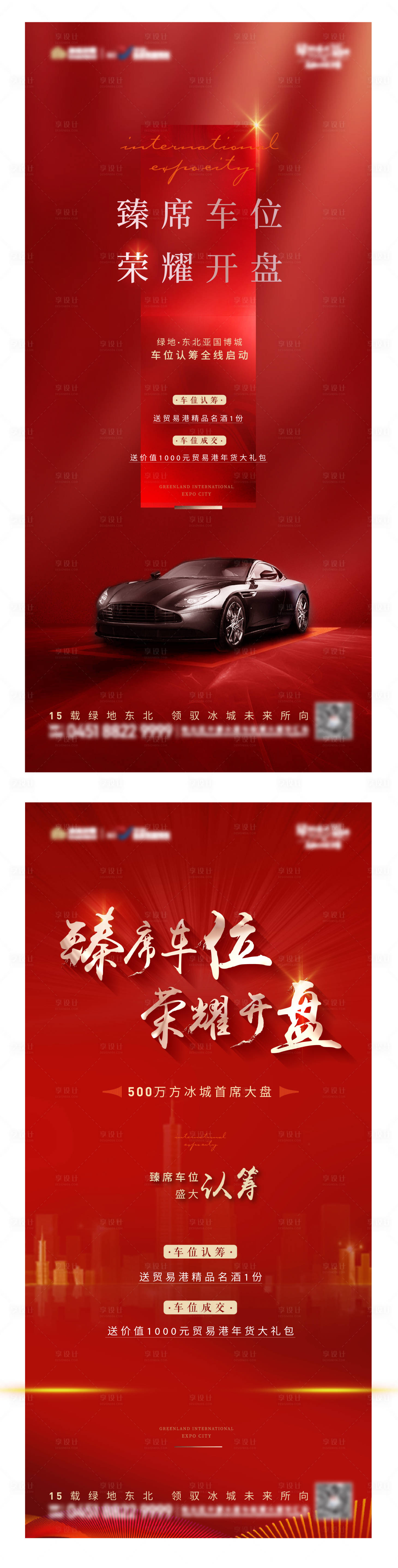 源文件下載【車位單圖】編號：43820009117735571