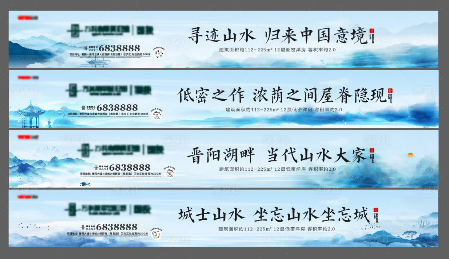 源文件下載【中式地產背景板】編號：53710009186191910