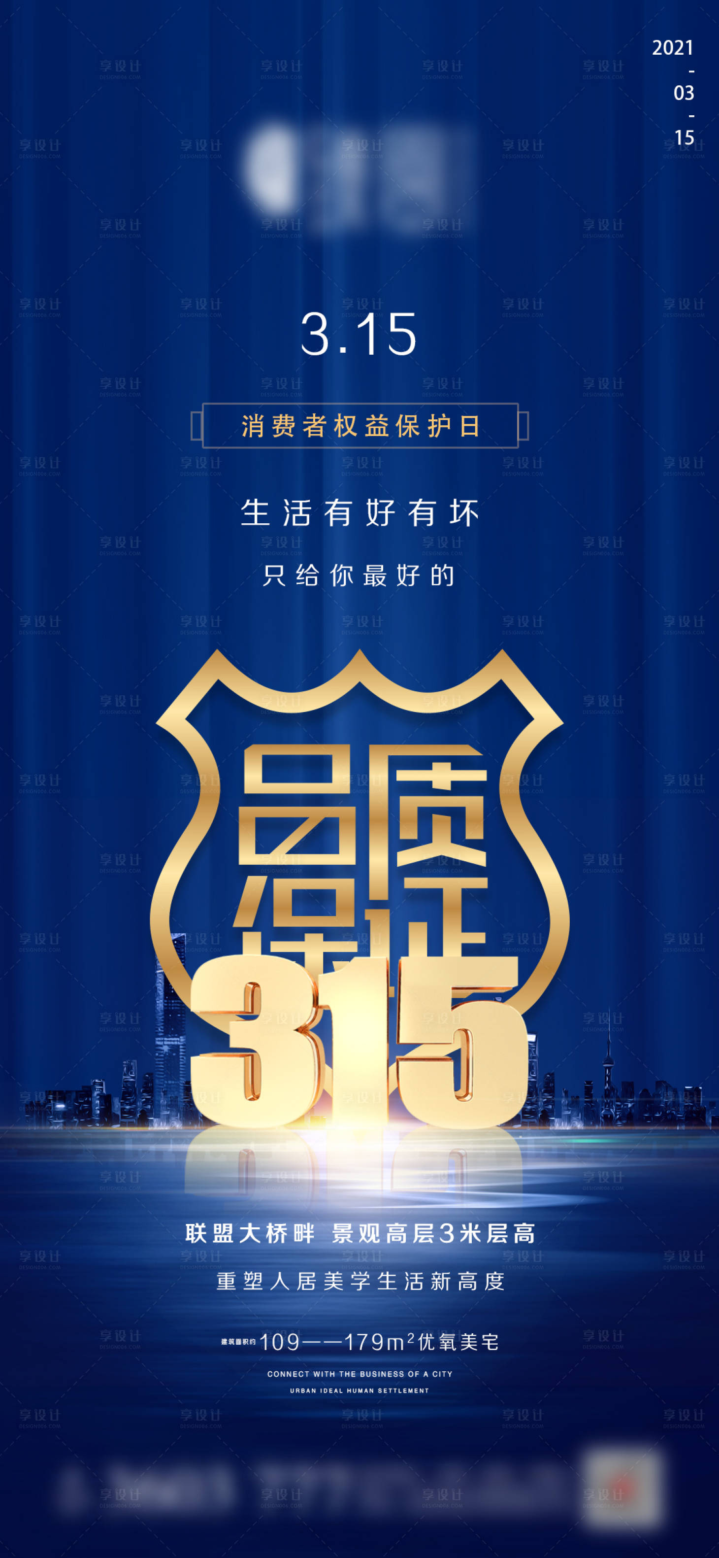 源文件下載【享設計】搜索編號：69380008789355026【地產315微信】