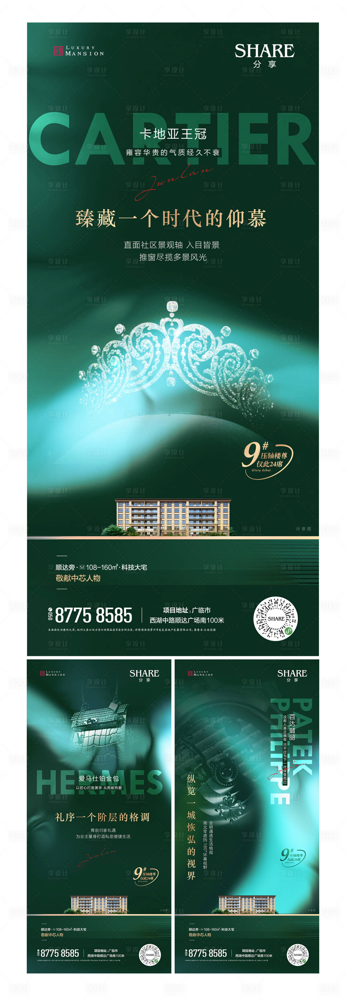 源文件下載【享設(shè)計(jì)】搜索編號(hào)：60890009199994679【洋房樓王價(jià)值點(diǎn)對(duì)標(biāo)系列】