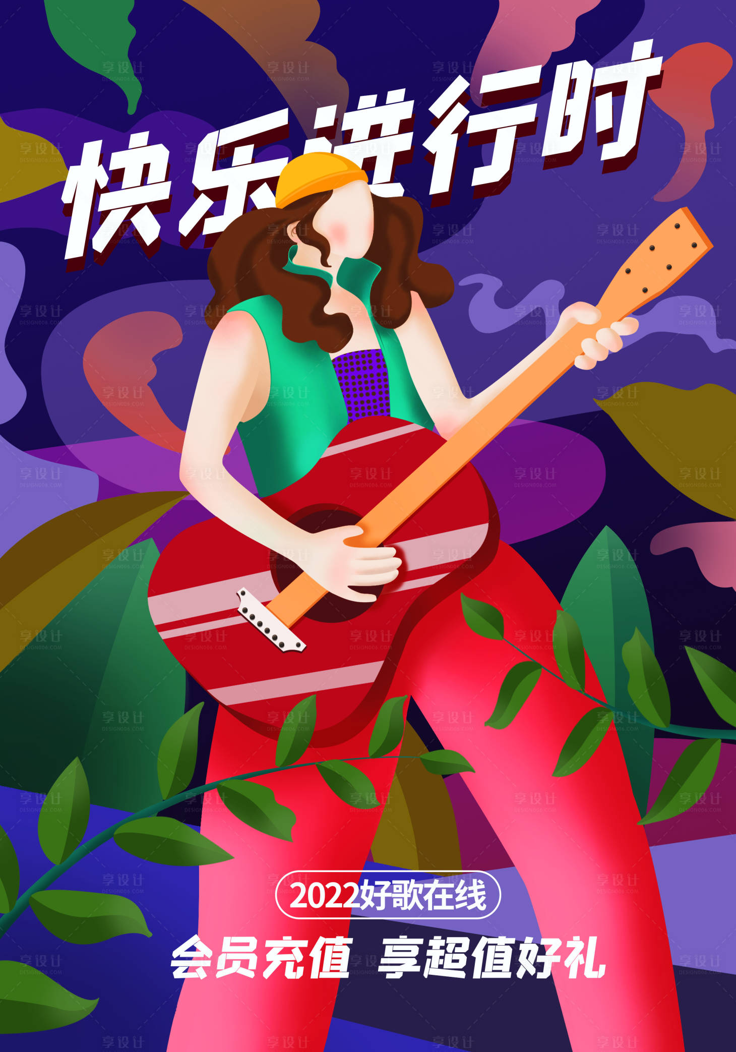 源文件下载【音乐在线 】编号：71870008912899960