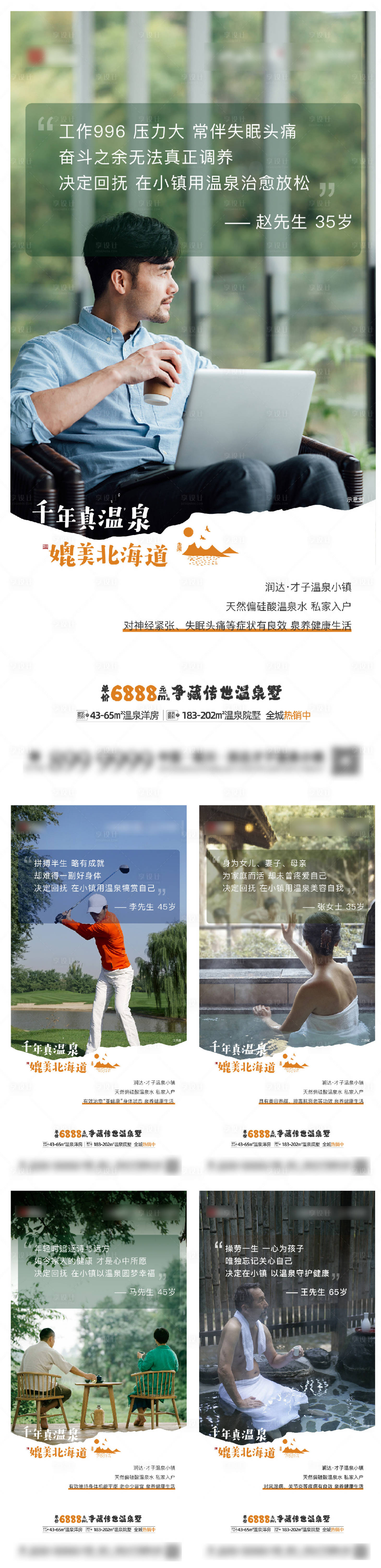 源文件下载【小镇业主说】编号：13290008664062571